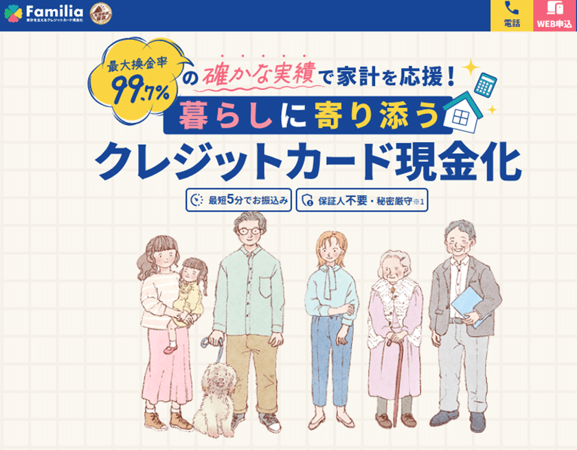 ファミリア familia